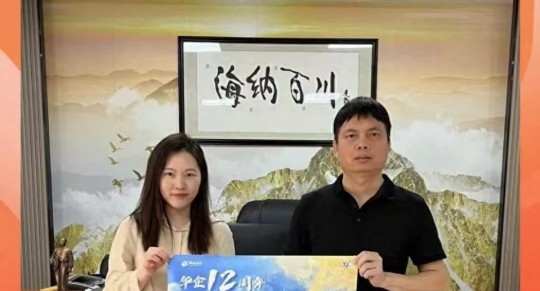 江門華企十二周年慶典即將盛大啟幕，多家企業(yè)傾情代言共賀盛事